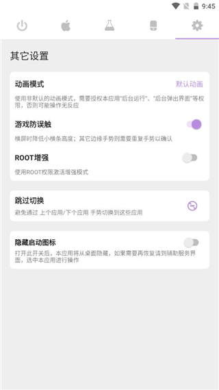 gesture手势导航