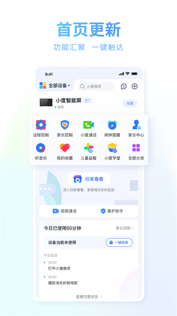小度App官方版
