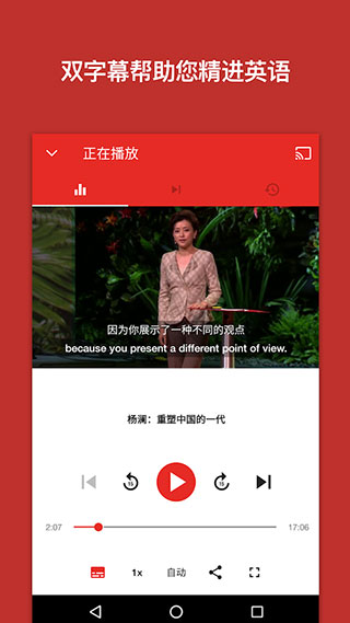 ted官方版app