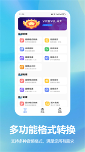 音乐格式转换