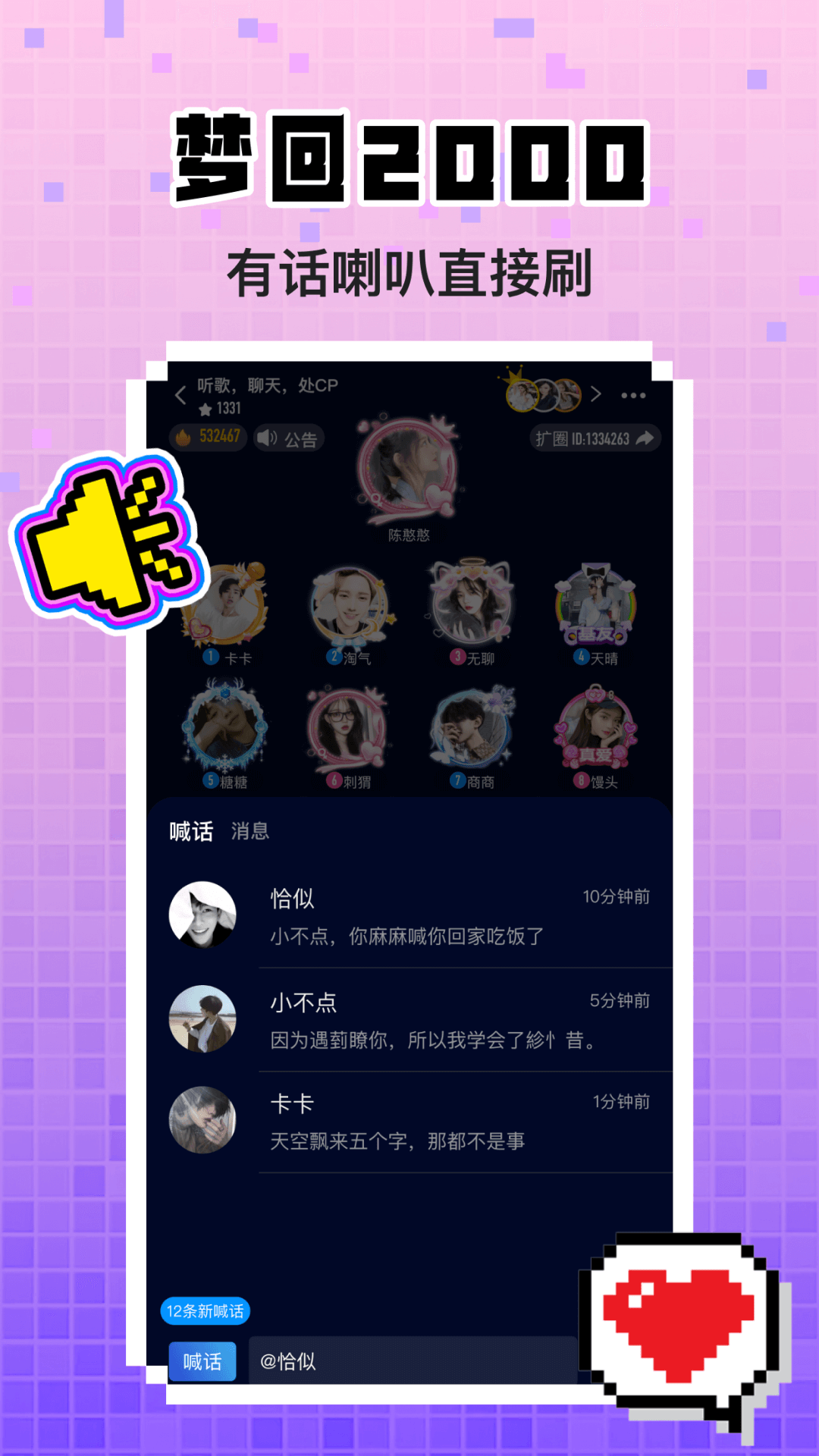 扩圈App
