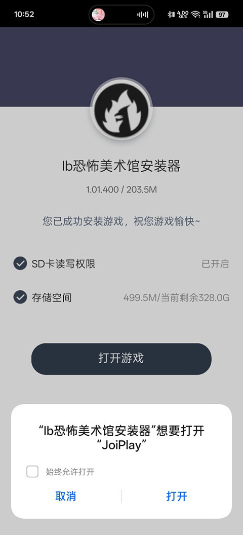 恐怖美术馆手机版