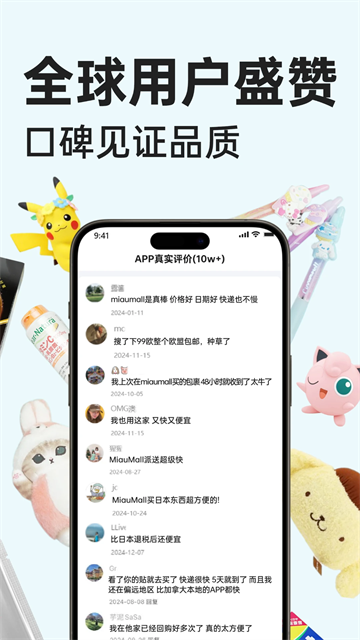 MiauMall app