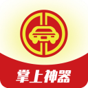 掌上神器