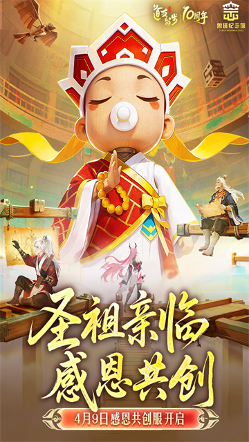 道友请留步九游版
