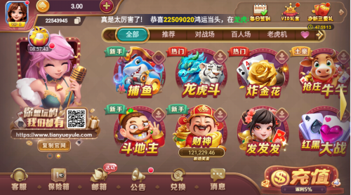 天越娱乐2025官网最新版