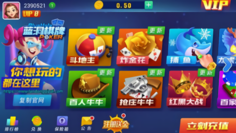 蓝洞棋牌第一版安卓