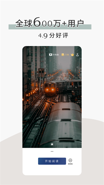 简讯app