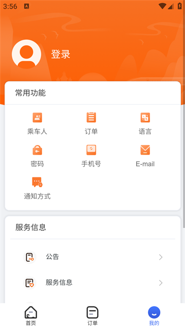 LCR中老铁路app官方版