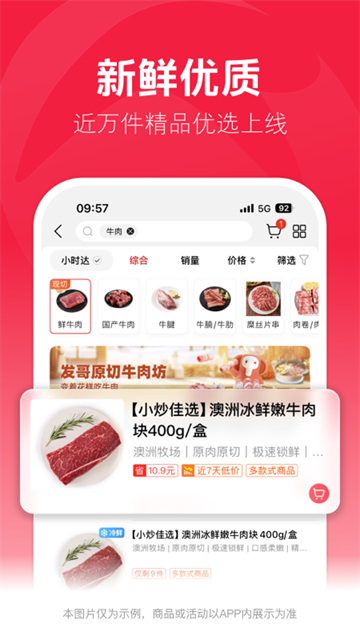 大润发优鲜