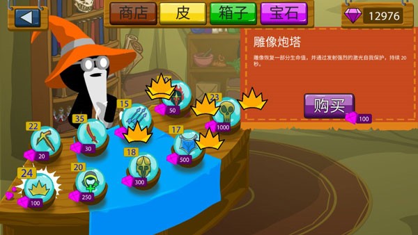火柴人战争遗产2048魔改版