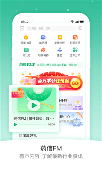 药信店员版