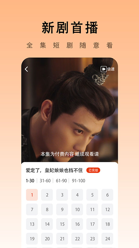海看剧场app