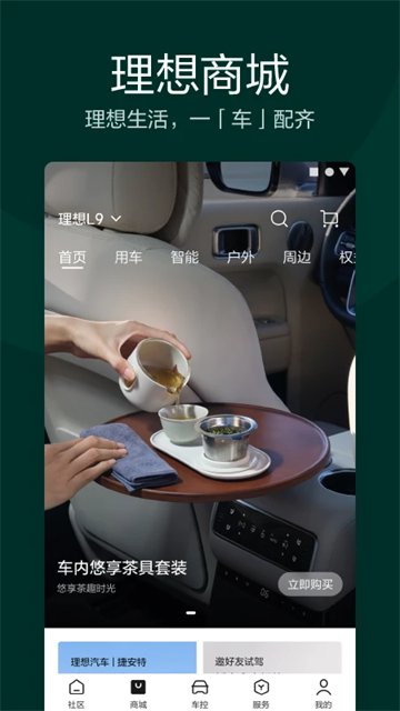 理想汽车