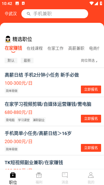 兼职酱