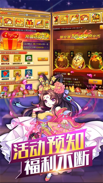 开心塔防手游