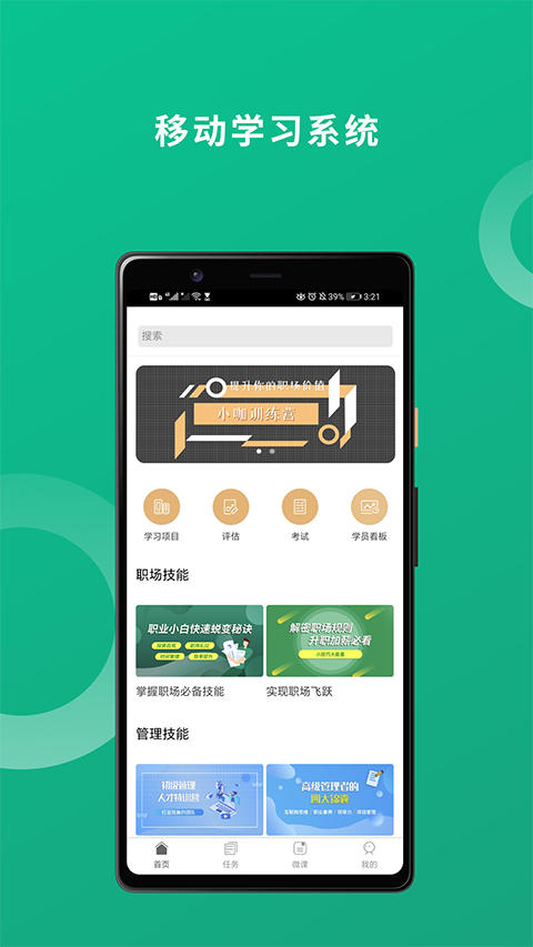 培训宝app
