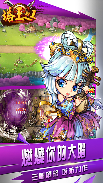 塔王之王折扣版