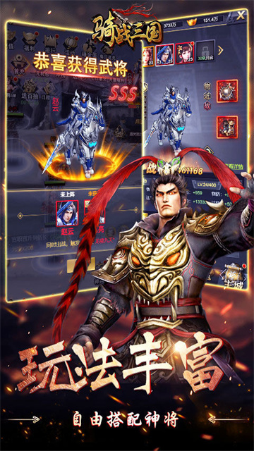 骑战三国0.05折版