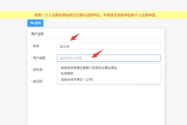 国土调查云管理版