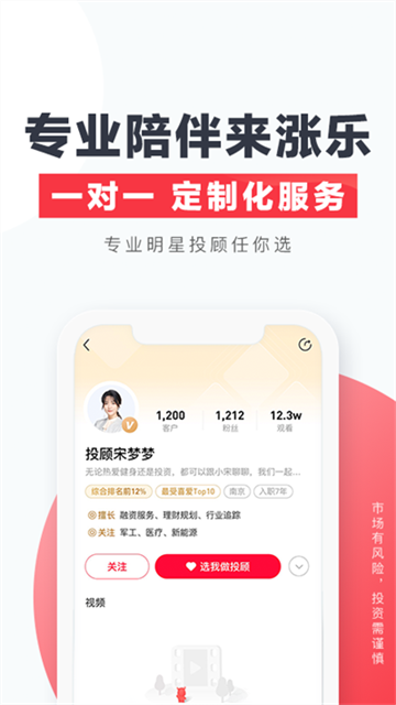 华泰证券涨乐财富通App