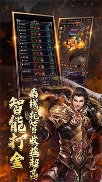 猎魔传奇挂机版散人打金