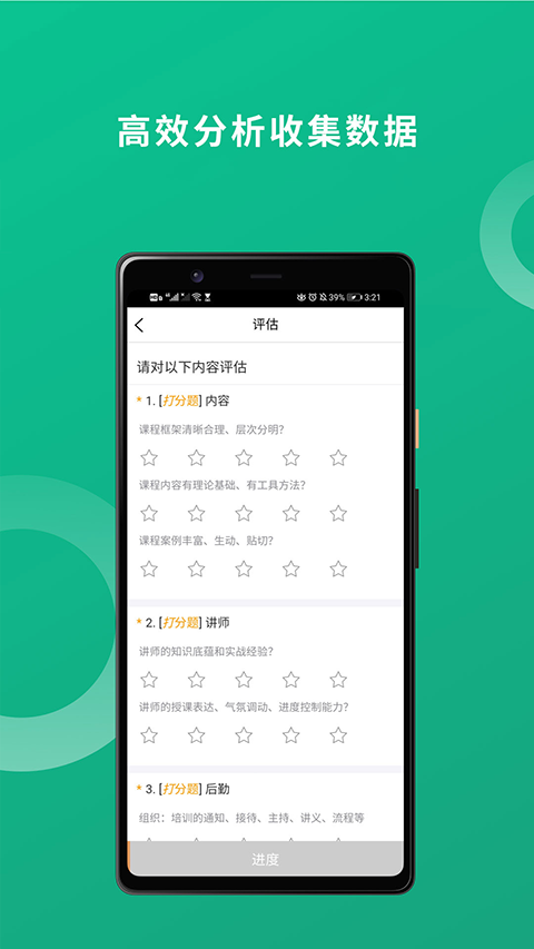 培训宝app
