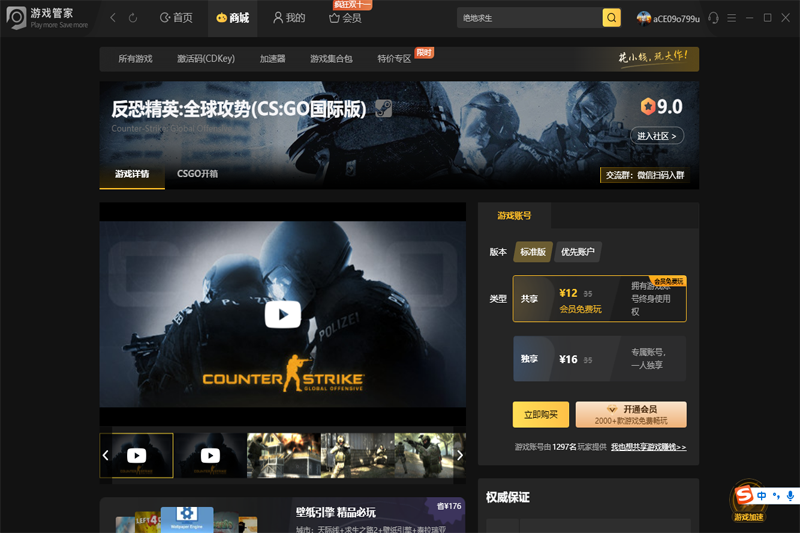 steam游戏助手