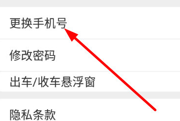 阳光车主司机端