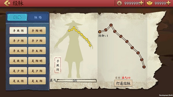 侠客养成手册