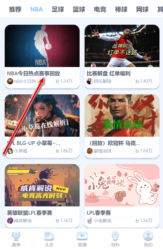 斗球体育直播