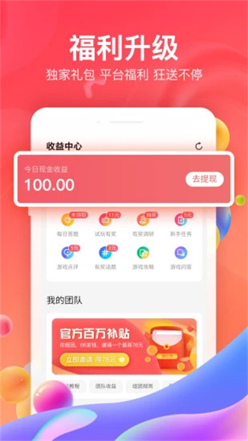 66手游平台app