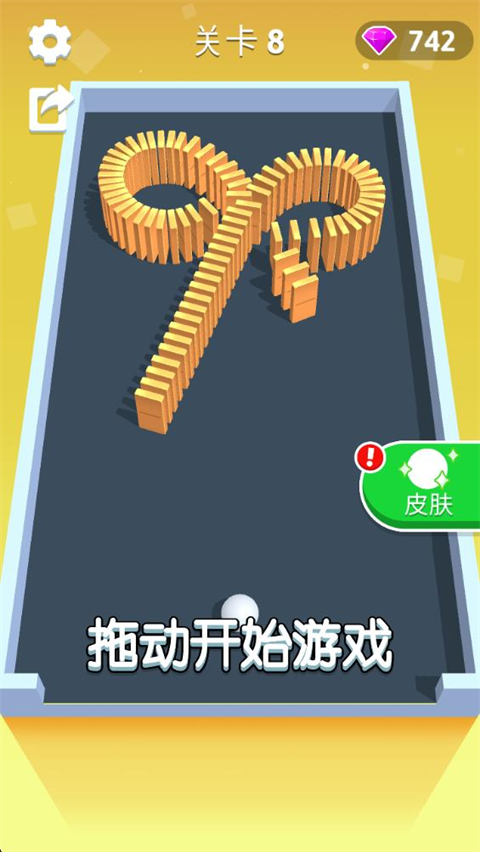 推倒就完事了