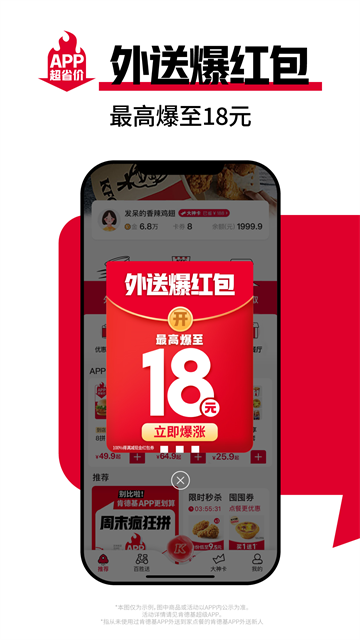 肯德基宅急送app