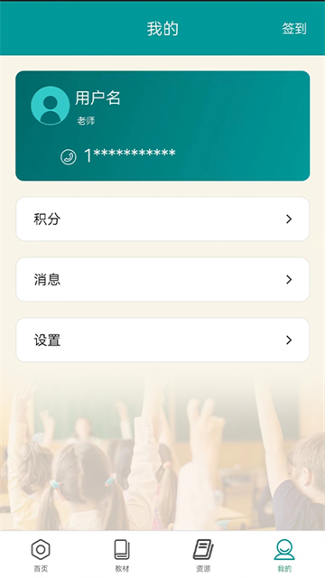 八桂教学通app