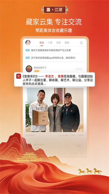 龘藏