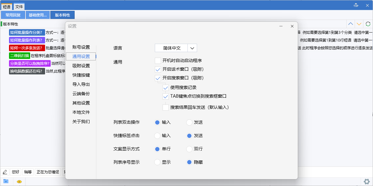 易歪歪Pro
