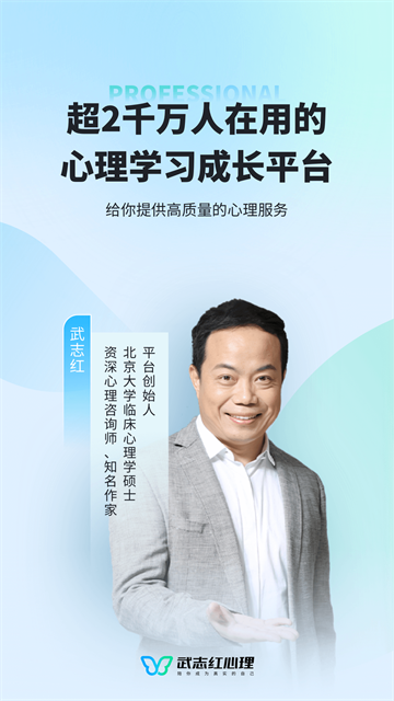 武志红心理