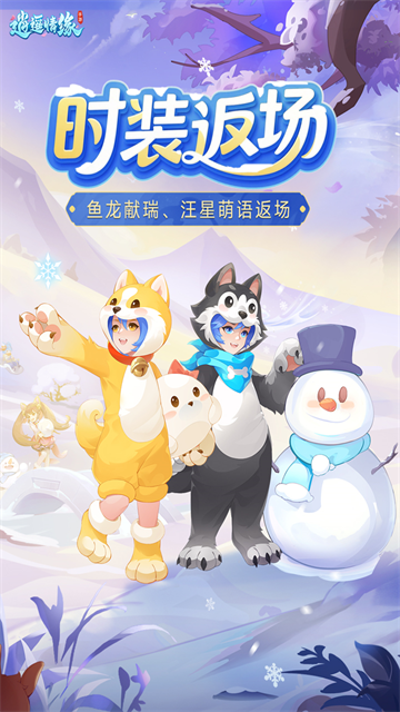 逍遥情缘九游版