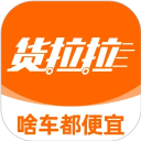 货拉拉App