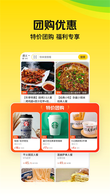 美团极速版