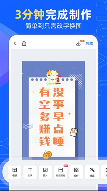 易企秀H5制作软件