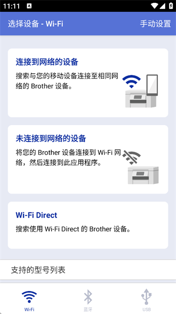 兄弟打印机App