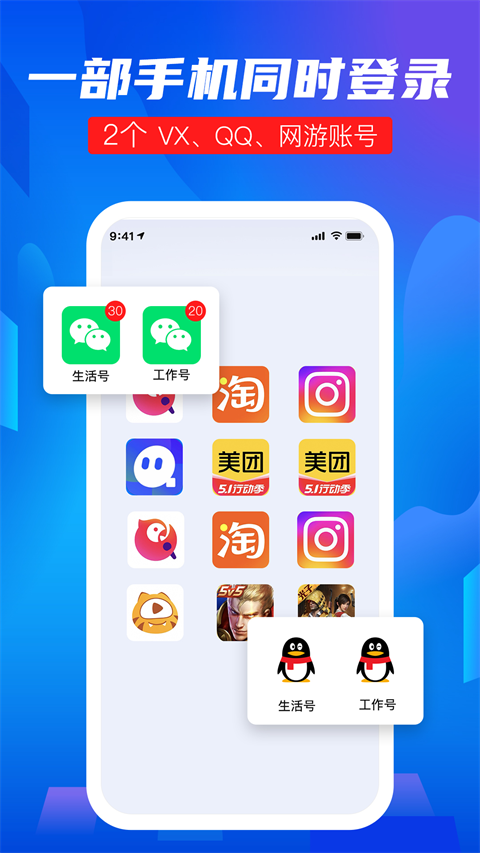 隐私盾app