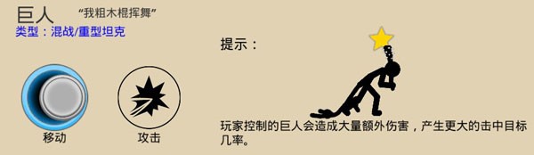 火柴人战争遗产2048魔改版