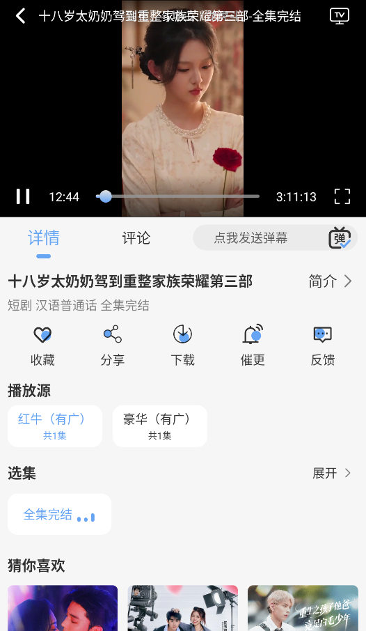 极兔影视app