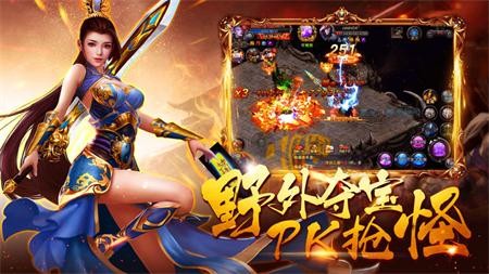 1.76巅锋传奇