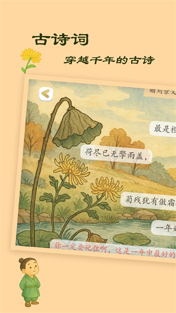 古古识字