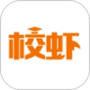 校虾App