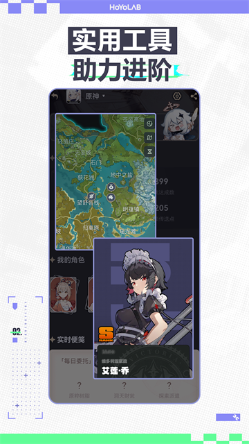 hoyolab国际服